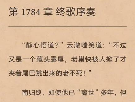 逆天邪神【未删减版】#小说推文 #小说 #逆天邪神