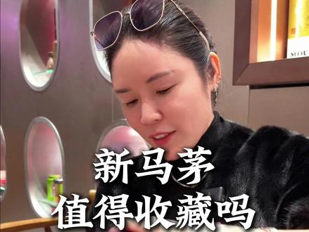 新款马年茅台值得收藏吗? #罗姐老酒 #上海正品茅台 #罗姐正品茅台