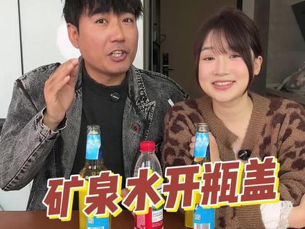 用矿泉水瓶就能轻松开啤酒,这也太帅了!#开啤酒 #生活小妙招 #万万没想到 #实用小技巧
