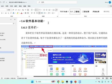 05_硬件_嘉立创EDA基础功能页面介绍 #尚硅谷 #嘉立创eda #硬件 #自学编程 #嵌入式