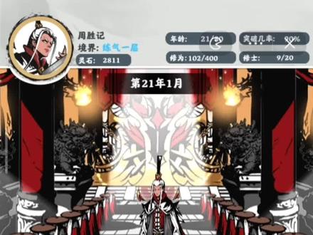 教你游戏怎么飞升#抖音小游戏 #修仙掌门模拟器 #门派修仙 #游戏攻略 #游戏日常