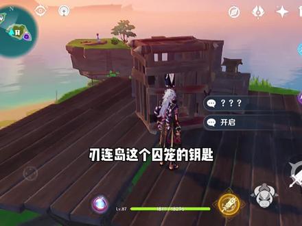 #原神 #抖音小助手 整个岛锄了几遍没想到钥匙在树上