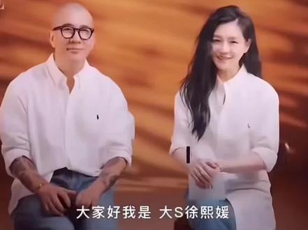 真的耶 十年有七八年時間都在折騰吧 汪不是結婚第二年就出軌了?而且有好多人私信大s他出軌的照片嗎?估計那時候她也像普通女生一樣的糾結離不離婚原不原諒誰知道還懷二胎了 還過了這麼多年才離婚 這期間汪對s不少pua吧 十年s才離婚 傷太多了之後有被網友發現是翻譯錯誤 是二十年 說的英文 結果翻譯成了十年 韓語的1 和2 發音很相近 所以翻譯錯了應該是 翻譯錯誤 當時 VOGUE 還解釋了 是翻譯錯誤! 二十年前 演流星花園之前了二十年前吧 因為每天直播的那個節目大約是二十年前播的 她後面沒有長期主持 當時男的是韓國當紅明星 他們經紀公司不允許~ 我暸解的 最初是她仰望他 後來變成了他仰望她 但是最後的最後她變成了星星😭他只能真的仰望了 說話和年輕時候不一樣了 中氣不足 唉 這麼美好的人 沒有好好在意自己