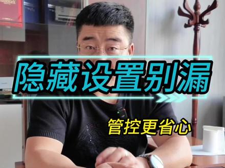 监控不会设=白花钱!今天这三招,看完直接封神! 摄像头核心三设置:省空间、防乱报、抓细节,家用监控更靠谱实用。#海康威视#海康互联就是省心#安防监控 #监控 #海康文搜搜啥都快