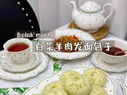 白菜羊肉发面包子# #抖音美食推荐官 #美食教程 #美食分享 #好吃到停不下来 #美食趣胃计划