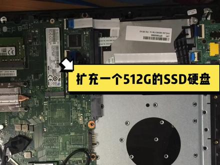 为联想昭阳E42-80笔记本扩充8G内存和512GSSD硬盘