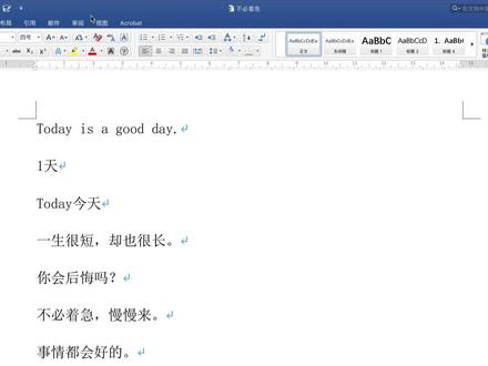 #干货分享 #office办公技巧 #word word文档内文字设置任意方向