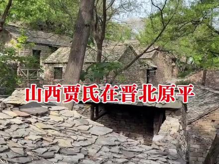 #贾#贾姓#贾氏家族#贾氏一家亲