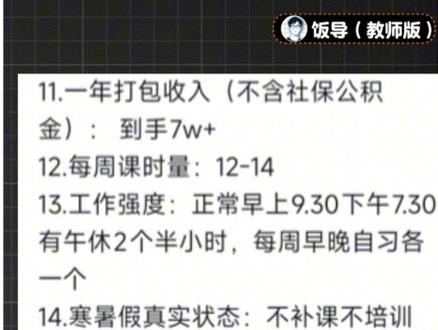 新疆教师工资待遇 #新疆教师 #教师 #教师工资 #老师工资 #师范生 欢迎更多地区教师投稿~