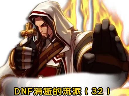 奶爸们前来报道#地下城与勇士 #dnf