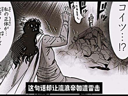 吓哭了
#一拳超人 #KING 原视频:@雨忆咕咕动漫