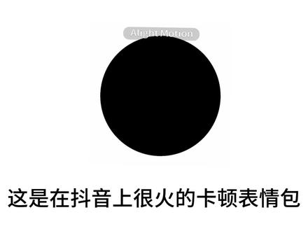 关于卡顿表情包为什么会卡顿? 卡顿表情包的原理是什么?对鸿蒙系统和网页有效果吗?一条视频讲清楚卡顿表情包!以及热门的伞兵卡顿表情包#卡顿表情包