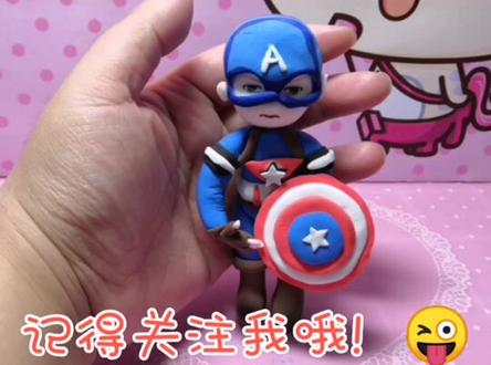 复仇者联盟之美国队长粘土教程#复仇者联盟4