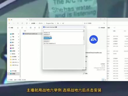 战地系列需要最新版EA反作弊报错,保姆级修复解决教程! 战地1反作弊,战地1反作弊修复,战地EA反作弊,ea反作弊在哪里更新,需要拥有最新版本的ea反作弊才能启动游戏,#战地 #战地系列 #EA反作弊 #战地1 #战地5