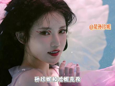 这部百万赞的水下大片,看我带着这群明星们到底是怎么拍成的?
#我被有趣的工作包围了#水下摄影#孙珍妮#哈妮克孜#黄誉博