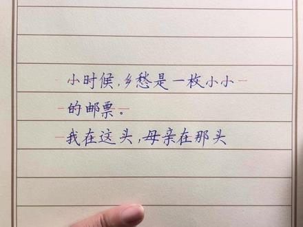 为什么你单个字写的好 横线上却一塌糊涂?如何在横线上写好字?#书写 #练字 #练字技巧 #硬笔书法 #硬笔书法教学