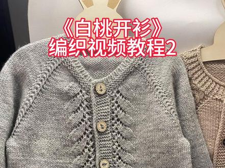 编织教程来啦!亲子同款超暖心,镂空花型简单易学,柔软百搭,宝宝成人都能穿,解锁手工编织的温柔与实用~
#dou小助手热门话题 #编织教程 @DOU+小助手 @万粉扶持🔥