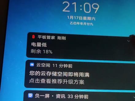 荣耀平板7说一下问题。#荣耀平板7