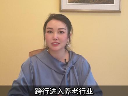 跨行进入养老行业,不是只有护工和销售!| 社工