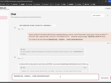 OpenClaw微信群发消息 不是协议外挂;不是接口逆向;
OCR + 屏幕识别 + 自动化流程控制
在微信风控下,目前相对稳定、安全。
优点:自动化程度高:从打开镜像到发送消息全自动;
缺点:灵活性差;无错误处理机制
#AI助理 #OpenClaw #微信群发 #mac技巧 #微信