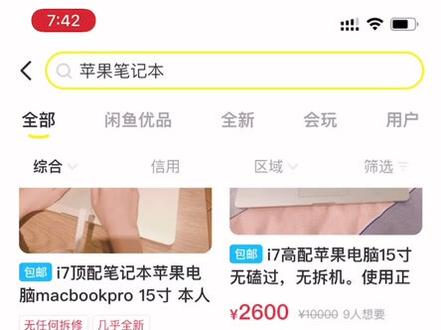 闲鱼淘苹果笔记本如何防止上当?记得当面验货#macbookpro #电脑技巧 #mac