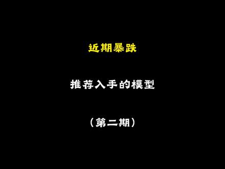 近期暴跌推荐入手的模型 #高达模型 #模型 #胶佬 #拼装模型