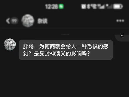 商朝到底有多恐怖 #殷墟 #殷墟五一商朝奇遇记 #五一趣玩殷墟豫见大邑商