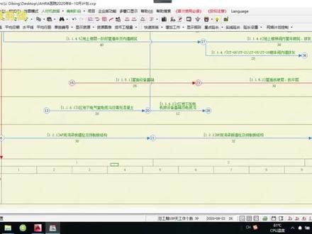 Project导入到CCproject里面自动生成双代号网络计划图之五