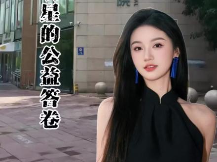 嫣然捐赠名单:明星的公益答卷副 顶流暗捐千万,带动全民救患儿,这才是真偶像#嫣然天使儿童医院#李亚鹏#明星捐款#成都丛丛