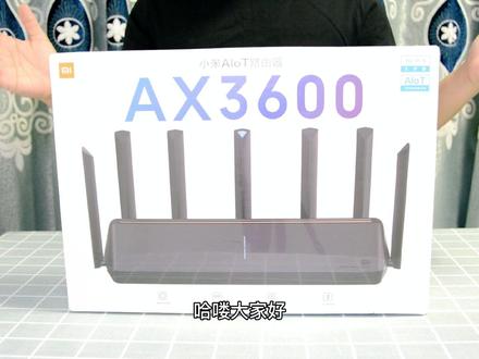 一年后入手小米路由器AX3600值不值?