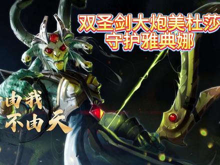 拼尽全力去守护的她(塔) #DOTA2 #守护 #抽象
