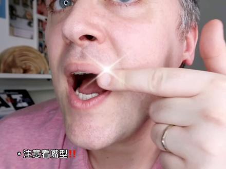 这俩词读音到底什么区别smile和smell😳#英语口语 #英语谁不会 #英语