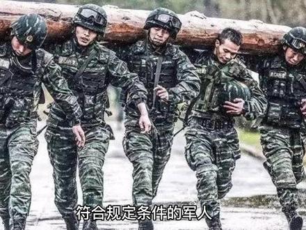 公民入伍保留户籍,以前已注销的怎么办?#致所有当过兵的战友 #青春无悔军营路