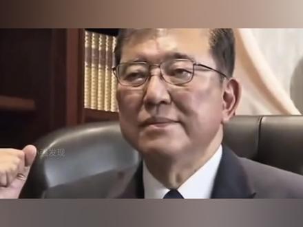 原来石破茂才是最懂中国那句古话的人:识时务者为俊杰!