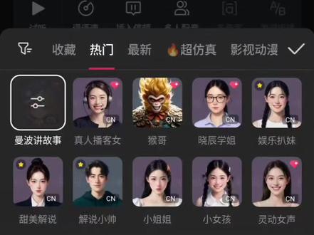 剪辑各种免费的配音教程来了 #剪辑操作分享 #剪辑教程 #零基础学剪辑 #剪映 #小白学剪辑