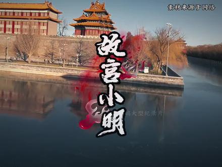 果然书本诚不欺我 #大型纪录片