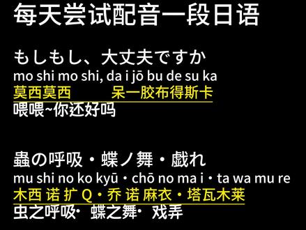 每天配音一段日语#蝴蝶忍#日语学习#日语教学#日语#日配
