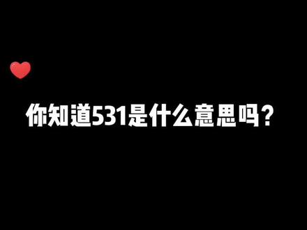#肥鹅健身房 @肥鹅健身房 快回去看看你的鹅仔吧