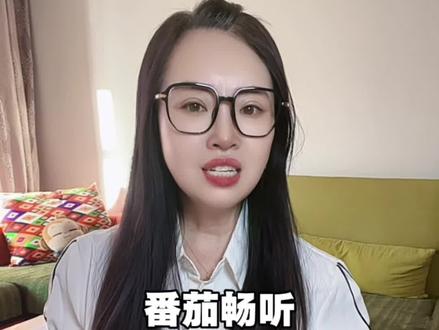 番茄畅听海量网文看听自由切换#番茄畅听 #番茄畅听app #看书#听书