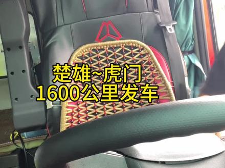 带着新手老弟开大车,记录一路的辛酸#卡车司机 #货运司机