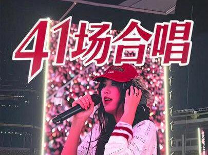 奔赴了老薛41场演唱会,终于和老薛合唱!!广州9️⃣场全勤的真谦友!!真的很棒,把场内的谦友都感动了!!#薛之谦谦友 #薛之谦广州演唱会 #谦友 #薛之谦演唱会大屏幕 #薛之谦万兽之王