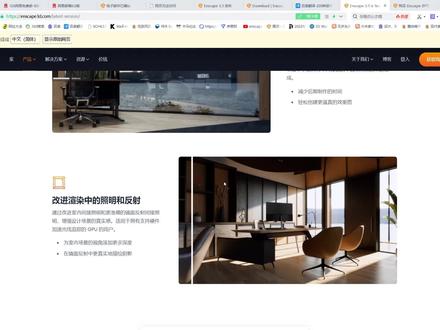 YK老师5分钟带你了解3.5版本重点内容 #enscape3.5官方 #教程 #YK老师 #enscape渲染