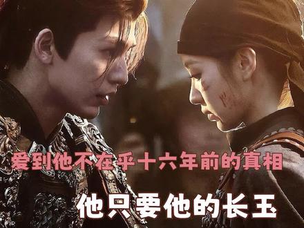 谢征!你就这样恋爱脑!#谢征#樊长玉#逐玉#cp