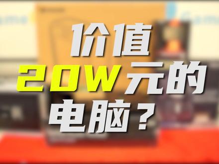 一颗CPU就5w元,一张显卡就3.4w元,总价值20w的电脑是什么样的?#线程撕裂者 #A6000 #工作站