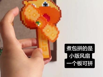 水豚噜噜旋转风扇拼豆~安装方法教学! 需要工具
1️⃣美甲旋转轴,直径10mm的即可
2️⃣透明胶水
3️⃣拼好且烫好的噜噜手柄还有风扇叶子#水豚噜噜拼豆 #拼豆图纸 #我染上了拼豆 #拼豆教程