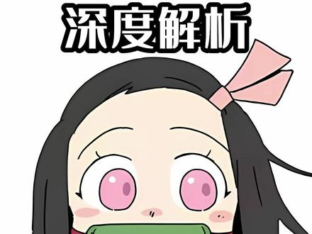 在炭治郎三人睡着后,为哥哥缝补衣服的祢豆子 #鬼灭之刃 #青年创作者成长计划 #青年创作年终讲 #漫画 #同人