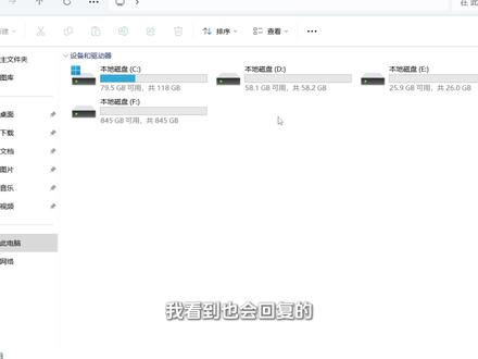 二手机械硬盘坏道?检测修复屏蔽全攻略 机械硬盘如果有坏道,他会变得很卡顿,真实突然坏掉丢失你的数据,机械硬盘不知道好坏可以检测一下,如果有坏道也可以修复一下,修复不了也可以屏蔽它,最终让你拥有一块好用的机械硬盘,如果硬盘坏了修复或者屏蔽室权宜之计,重要资料还是要找个好的机械硬盘或者固态硬盘存放的 #机械硬盘 #硬盘坏道 #硬盘检测 #硬盘修复 #电脑知识 @DOU+小助手