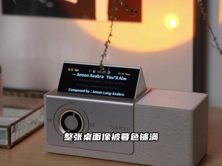 把日落黄昏装进#蓝牙音箱 氛围感直接拉满 屏幕翻转后还可以显示时间日期歌词是真优雅#翻转屏音响 #bulublue#音响 #礼物推荐