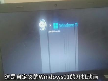 如何更改Windows开机logo
