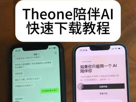 《兴旺资源》TheOne陪伴ai下载导入教程来了!theone陪伴安卓苹果下载教程 #Theone陪伴 #theone陪伴下载教程 #梦女 #人机恋 #theone陪伴ai